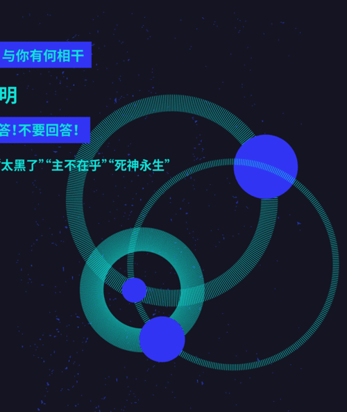 请到"三体·时空沉浸展"集结.