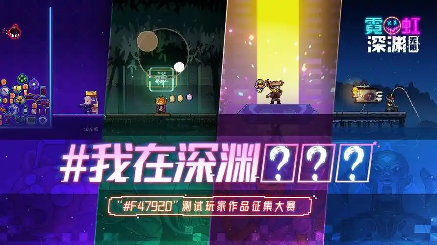 《霓虹深渊:无限》测试收官,热爱与匠心铸就的诚意之作