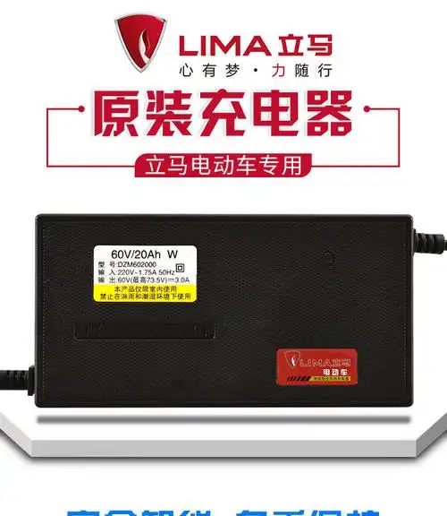 立马电动车充电器三轮车电瓶车充电器48v2060v72自动关机通用脉冲新款