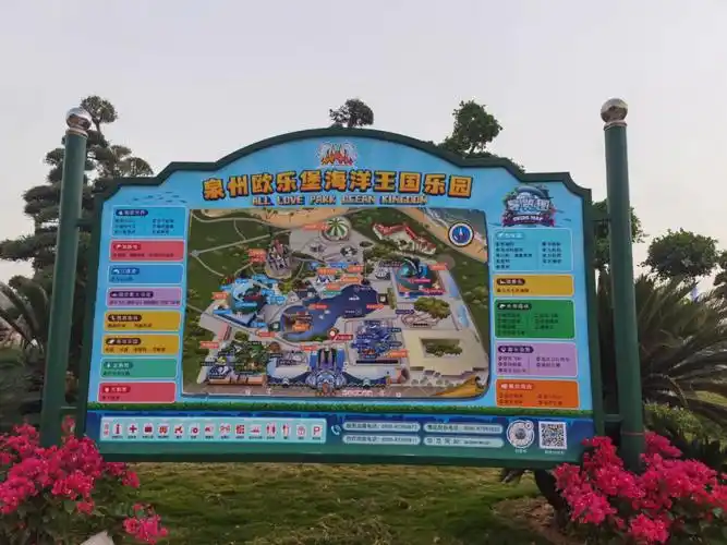 泉州欧乐堡最实用攻略附上地图