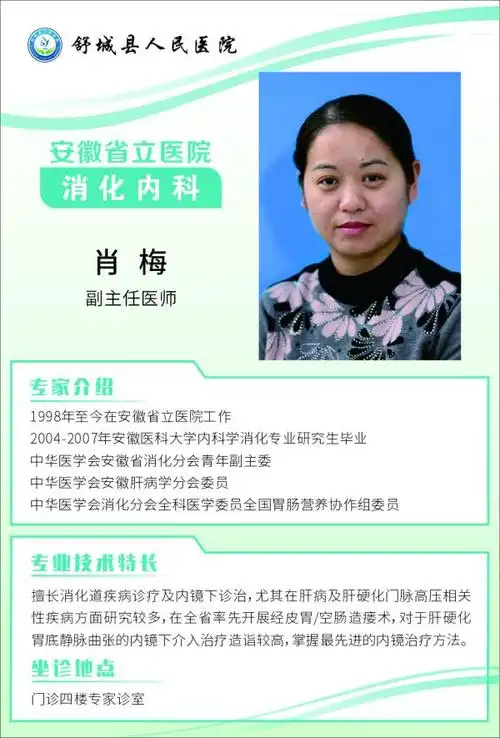 本周,多位安徽省立医院知名专家来我院坐诊