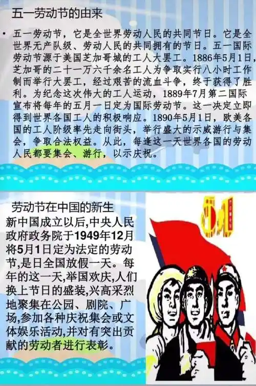 沙河市第六幼儿园中二班五一劳动节活动
