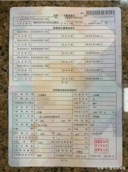 「二手车避坑指南」洗绿本是怎么回事儿,看车贩子是如何操作的