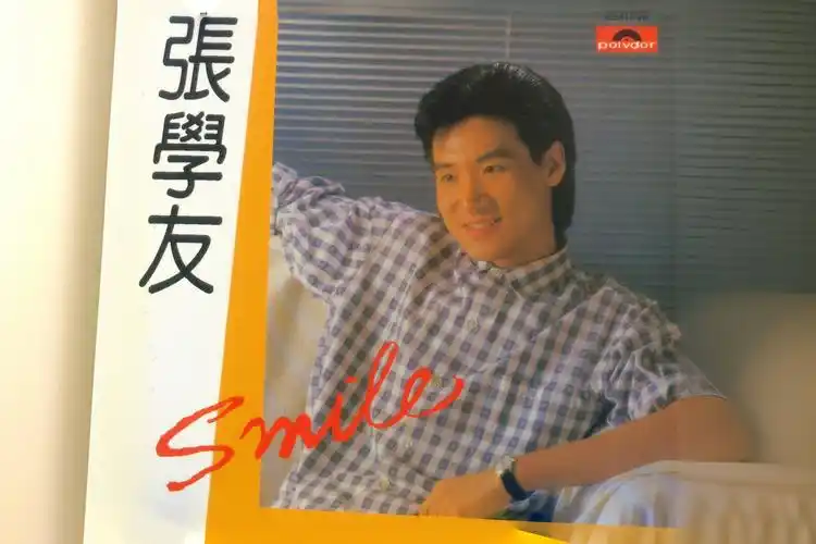 100首港乐黑胶分享| 张学友1985首版黑胶试听《情已逝》 超清内录(hi