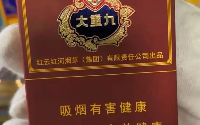 一个不太常见的大重九#烟盒收藏 #大重九 #高颜值香烟