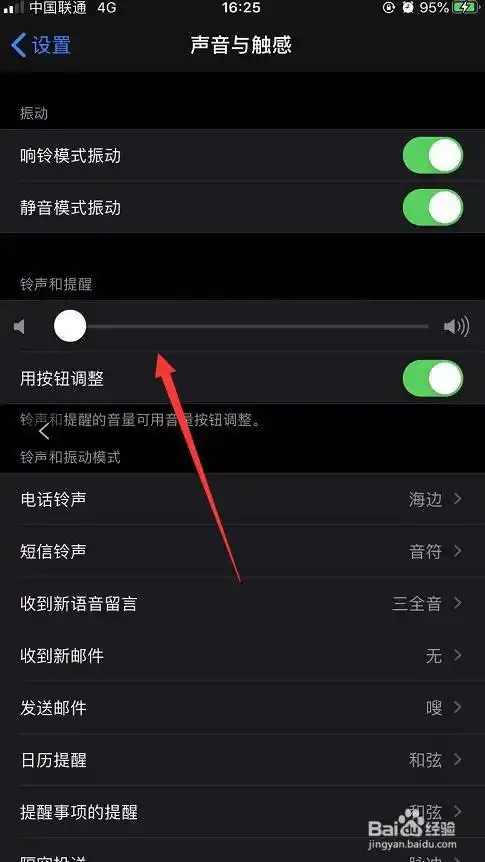 苹果手机闹铃音量大小在哪设置