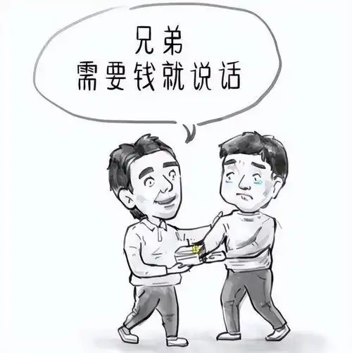 朋友借钱先别问借多少,忽视这三点,借再少都是给自己买罪受