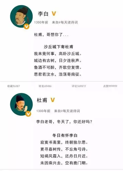 第一对cp李白-杜甫