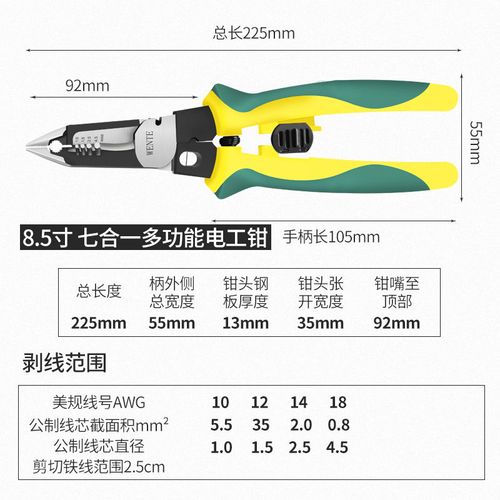 剥线钳多功能五合一电工电缆剥皮刀剪线扒皮钳子拨线钳加强5合1剥线钳
