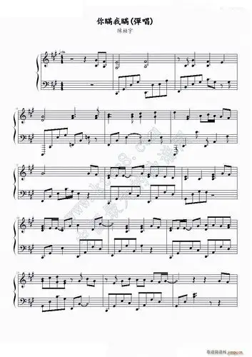 你瞒我瞒(弹唱) 陈柏宇 歌谱简谱网