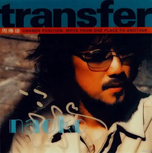 =小刚=2004年才发现黄昏的周传雄原来是当年的小刚