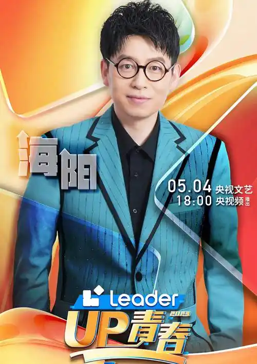 的主持阵容同样不容小觑,竟然有5位,包括:海阳,权沛阳,陈旻,张韬