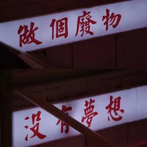 唯美简约ins文字pyq背景图_唯美图片_我要个性网