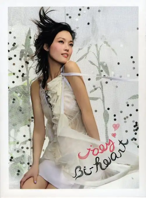 《bi-heart 两心花》专辑[wav/整轨][dbank] - 丫丫的日志 - 网易博客