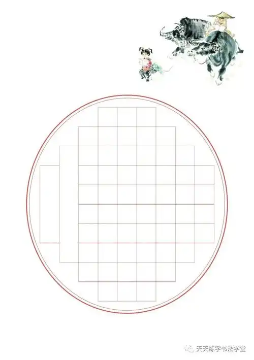 【免费领取】硬笔书法作品纸,格子字数56-144个