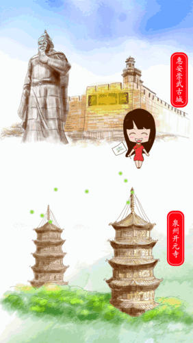 福建到底有多美?手绘漫画带你一镜走八闽!