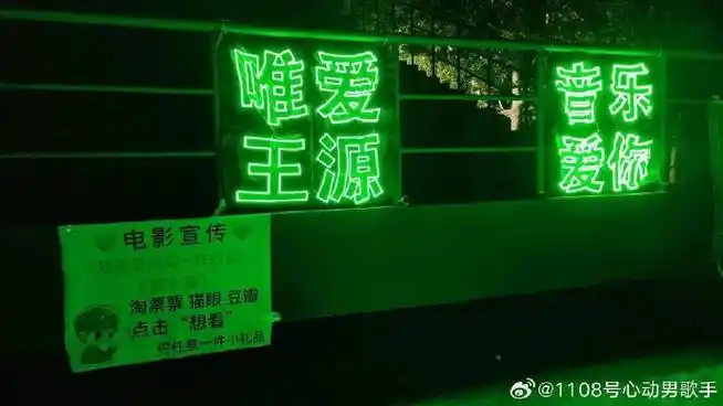 王源我看见两朵一样的云##王源电影盗火者##点亮王源火云图鉴