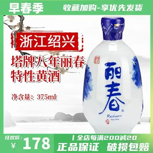 绍兴黄酒塔牌丽春八年陈酿375ml6瓶半干型黄酒冬酿手工花雕加饭酒