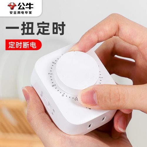 公牛定时控制器厨房智能时控开关自动断电电动车充电倒计时插座板
