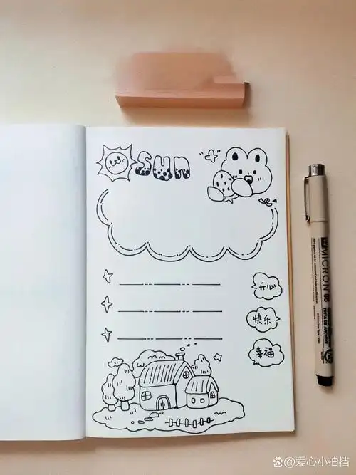 可爱简笔画手帐·手绘手帐·手抄报