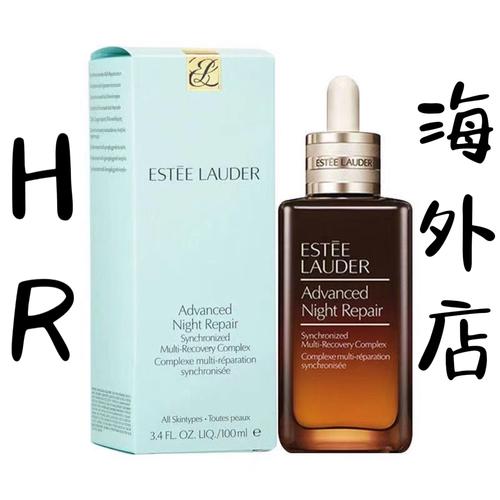 雅诗兰黛小棕瓶空瓶子50ml/100ml可送礼大牌样板间直播间拍摄道具