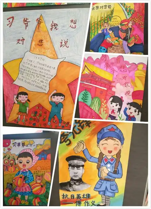 是共产主义接班人】——五原二小2020年校园文化艺术节美术优秀作品展