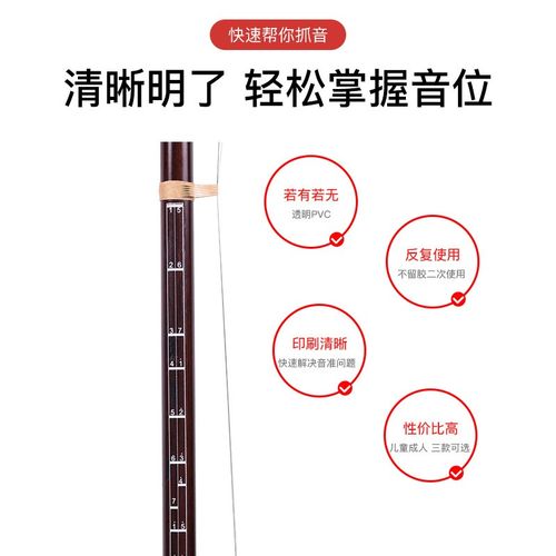 初学二胡音阶音阶音位贴对照表 二胡音准指法图把位图 二胡音位表