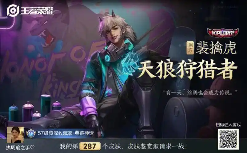 天狼狩猎者  #裴擒虎天狼狩猎者