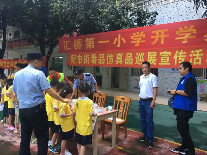 协同联动齐关注,平安快乐护我行—汇侨第一小学2018学年第一学期开学