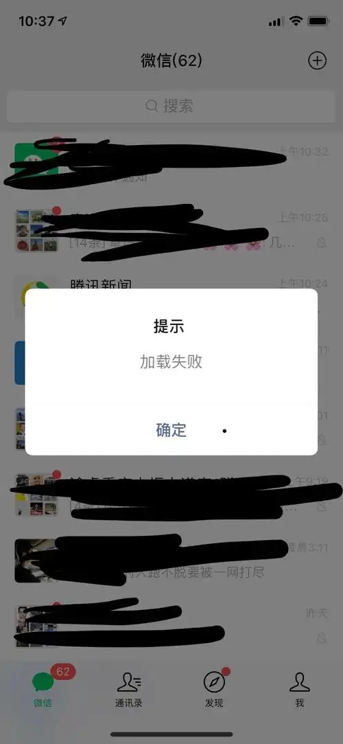 所有小程序加载失败 | 微信开放社区