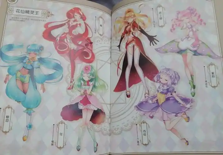 小花仙精灵王图鉴1