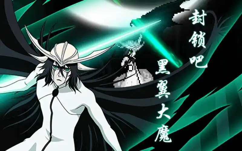 【bvn】快乐轰炸机,乌尔奇奥拉一段归刃正式发布 加介绍