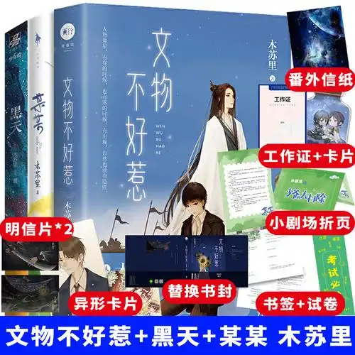 书籍畅销书排行榜原耽