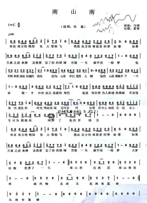 南山南口琴谱 简谱