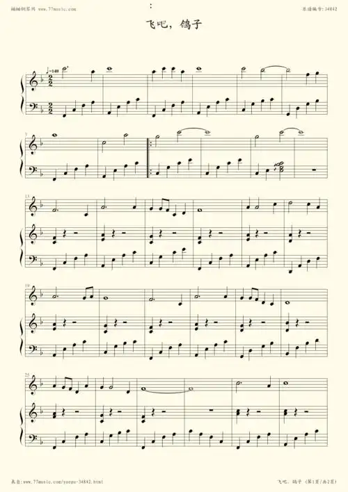 钢琴谱:飞吧,鸽子