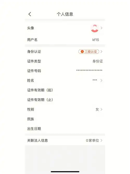 ⒈皖事通-点头像-姓名-修改实名信息-提交⒉皖事通-安康码-(绿码右边)
