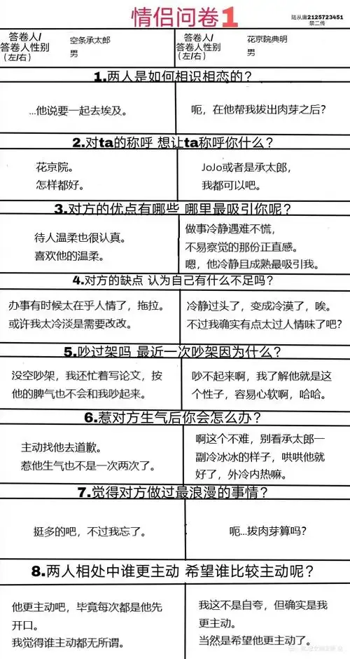 情侣问卷|lofter(乐乎) - 让兴趣,更有趣