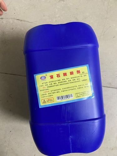 宝石脱胶剂 不干胶清洗剂 除胶剂 仪器装饰等的脱胶 脱漆 除油5kg