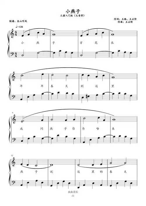 小燕子——儿童唯美入门版(大音符)钢琴谱-c调-虫虫钢琴