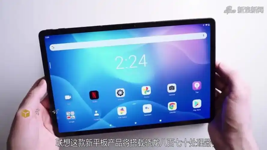 联想tabm105g平板曝光骁龙690芯片6gb内存