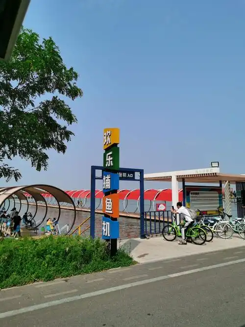 唐山曹妃甸多玛乐园一日游2020.9.13