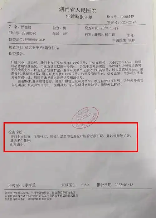 我是一名大一新生恳求大家能帮我救救罹患肝胆管癌的爸爸