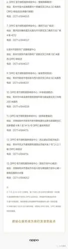 身边vivo小米oppo线下门店为河南助力免费服务优惠维修