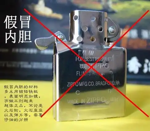 zippo打火机辨认真假(多组细节图对比)