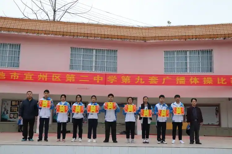 河池市宜州区第二中学第九套广播体操比赛