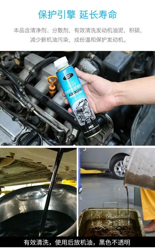 车仆发动机内部清洗剂积碳净汽车免拆清洗油泥除积碳保养养护品发动机
