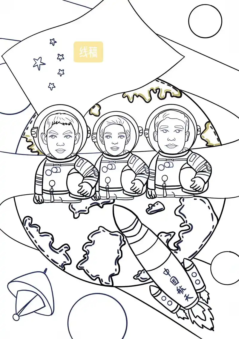 今天是中国航天画报～欢迎航天员回家#一起学画画 #萌知计划  - 抖音