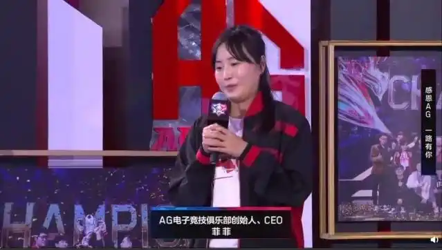 王者荣耀ag超玩会菲菲回顾组队艰难历程还好梦想终于实现