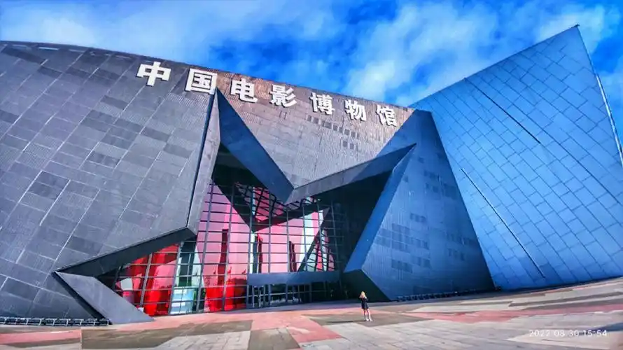 中国电影博物馆