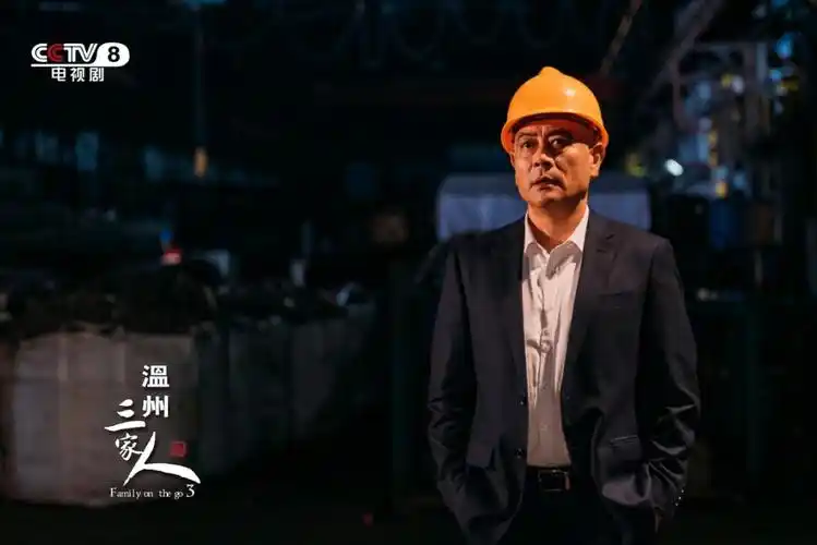 《温州三家人》央八热播 温商出海与回潮,展现信义与家国情怀